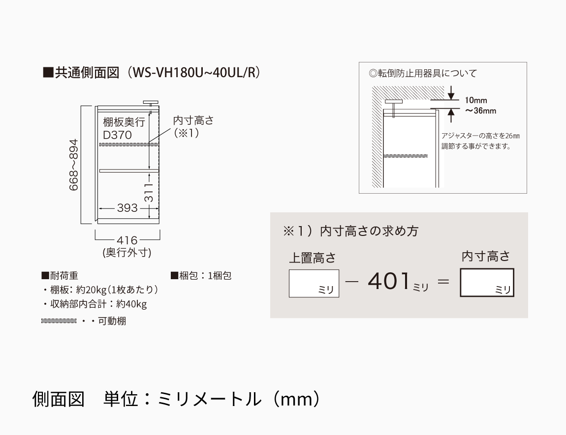 WS 壁面収納テレビボード Case002（幅260cm）