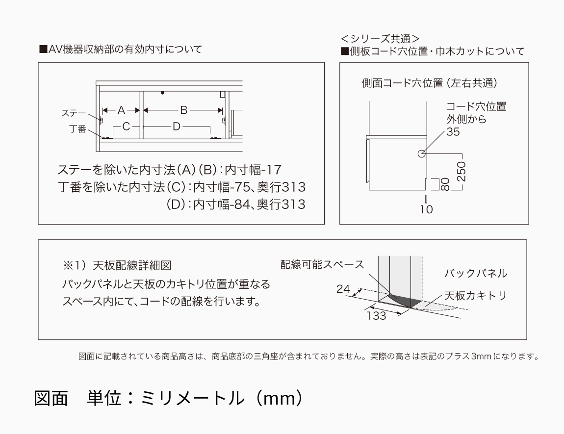WS 壁面収納テレビボード Case002（幅260cm）
