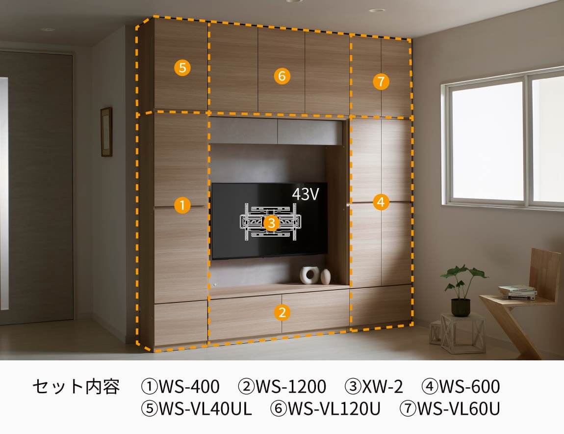 WS 壁面収納テレビボード Case003（幅220cm）