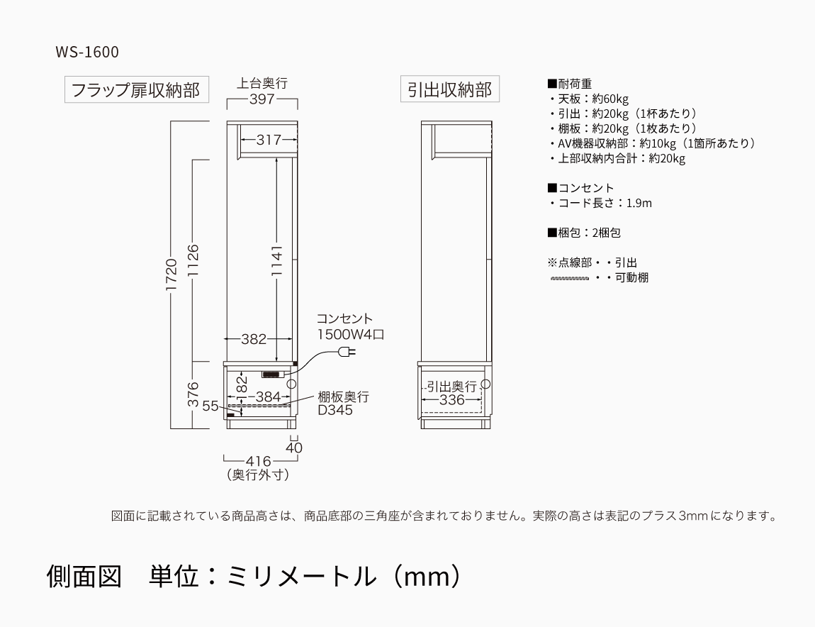 WS 壁面収納テレビボード Case004（幅300cm）