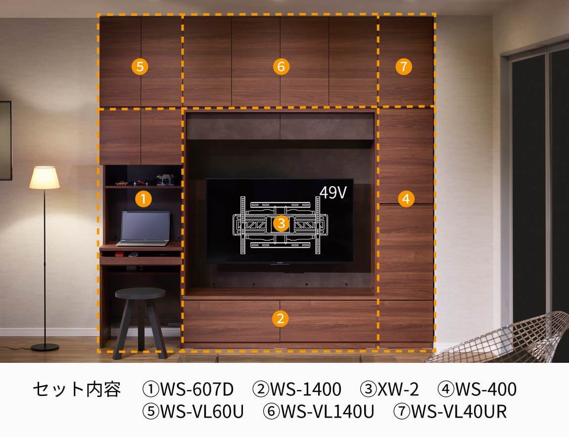 WS 壁面収納テレビボード Case005(幅240cm)