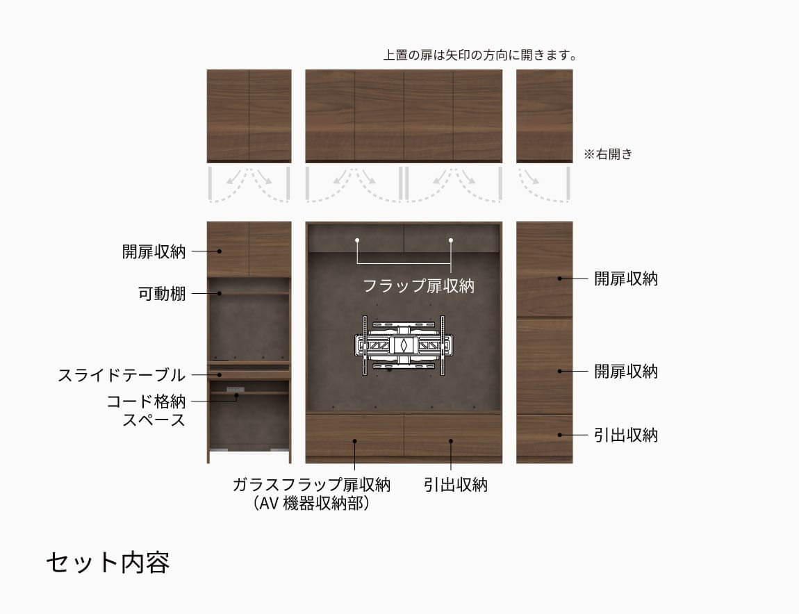 WS 壁面収納テレビボード Case005(幅240cm)