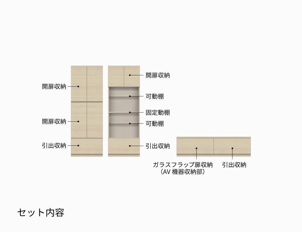 WS 壁面収納テレビボード Case006（幅260cm）