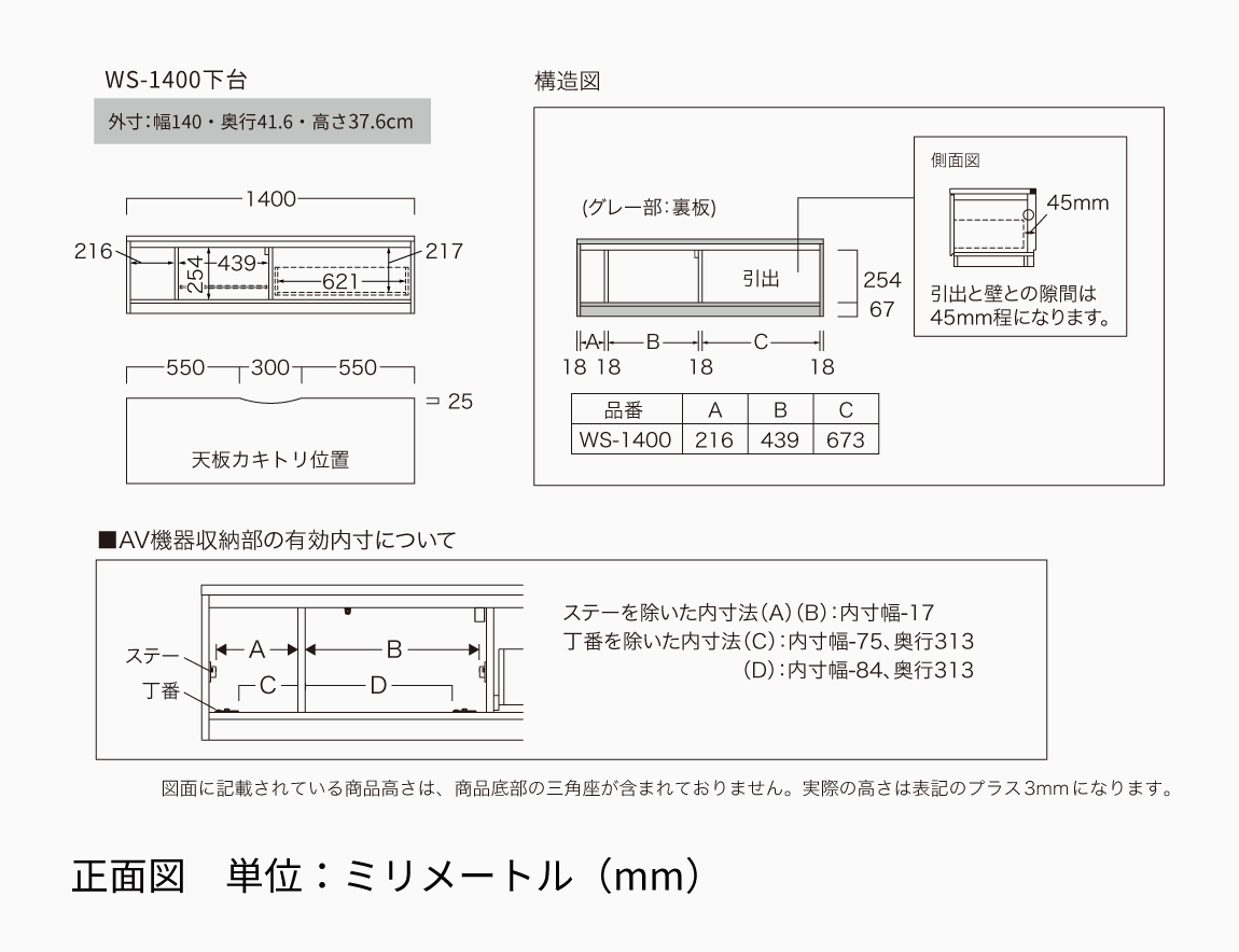WS 壁面収納テレビボード Case006（幅260cm）