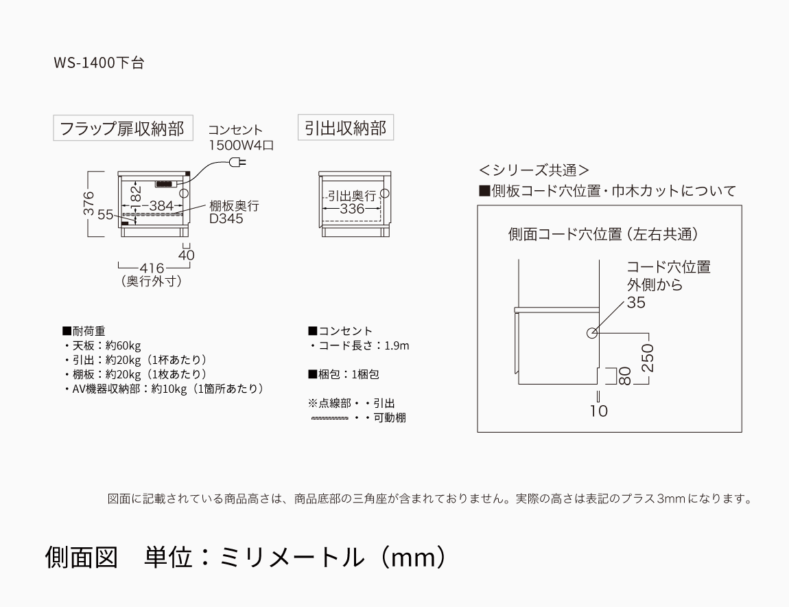 WS 壁面収納テレビボード Case006（幅260cm）