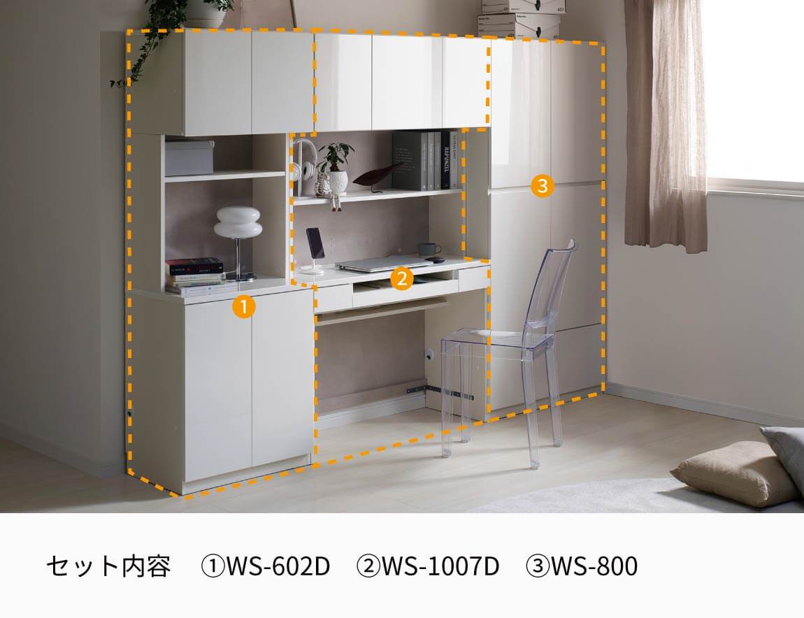 WS 壁面収納デスク Case008（幅240cm）