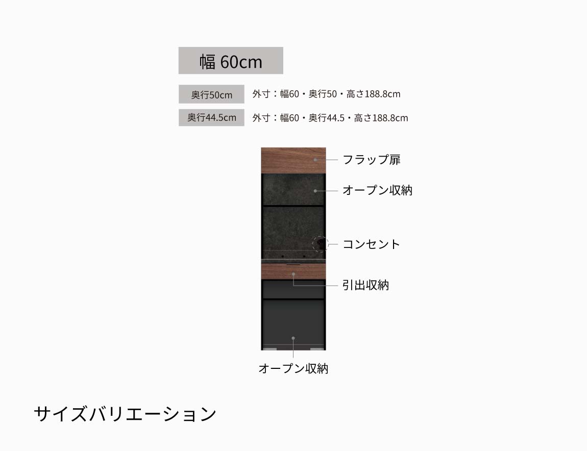 RL キッチンキャビネット 高さ188.8cmタイプ