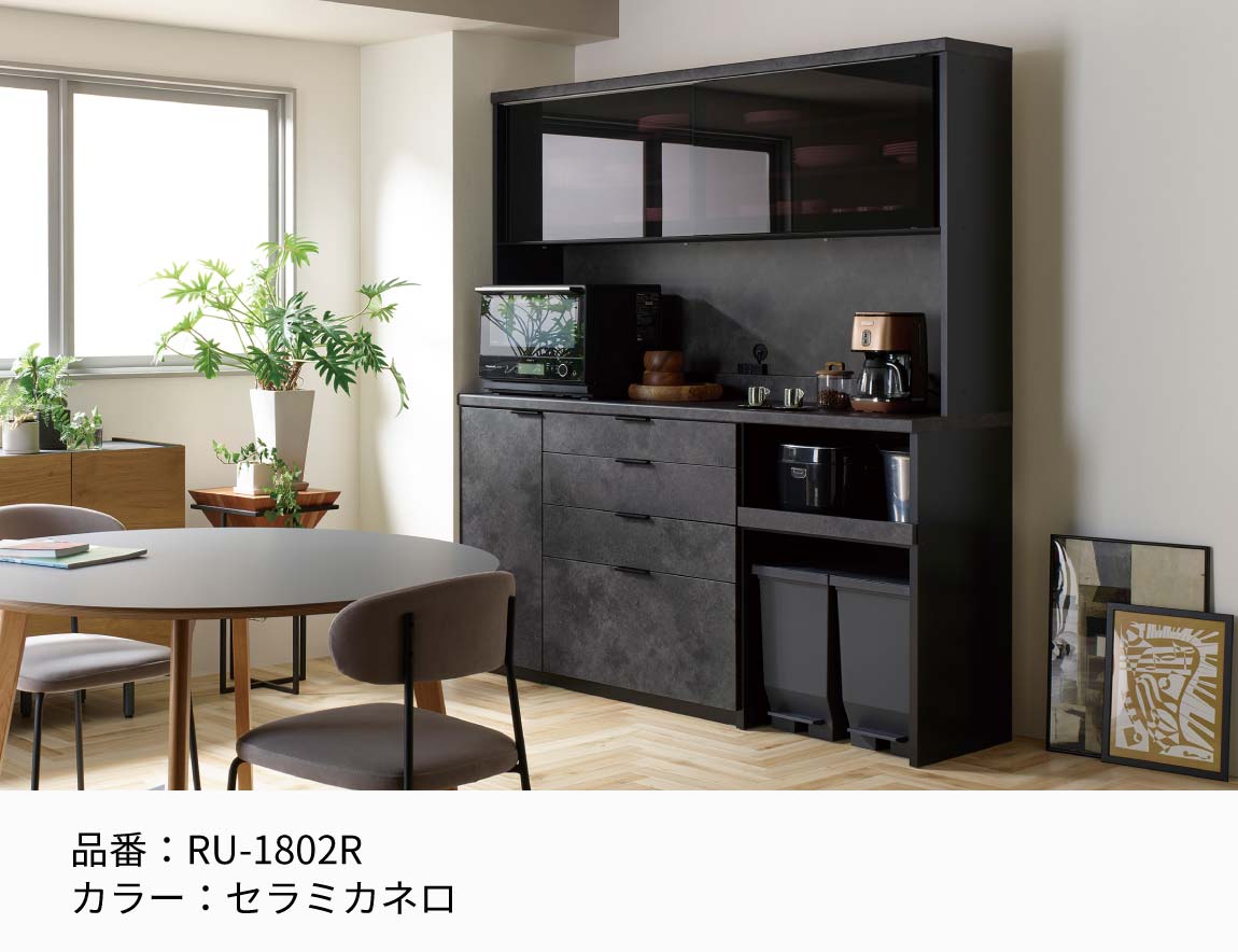 RL キッチンキャビネット 高さ188.8cmタイプ