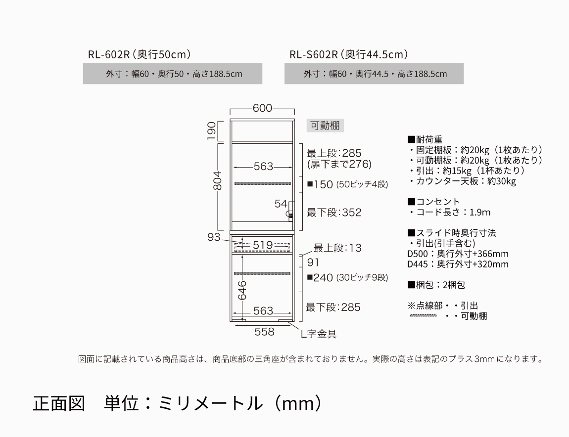 RL キッチンキャビネット 高さ188.8cmタイプ