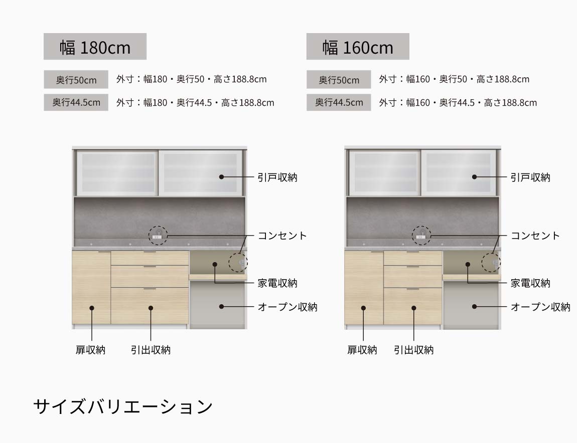 RL 食器棚 高さ188.8cm 下台オープンタイプ