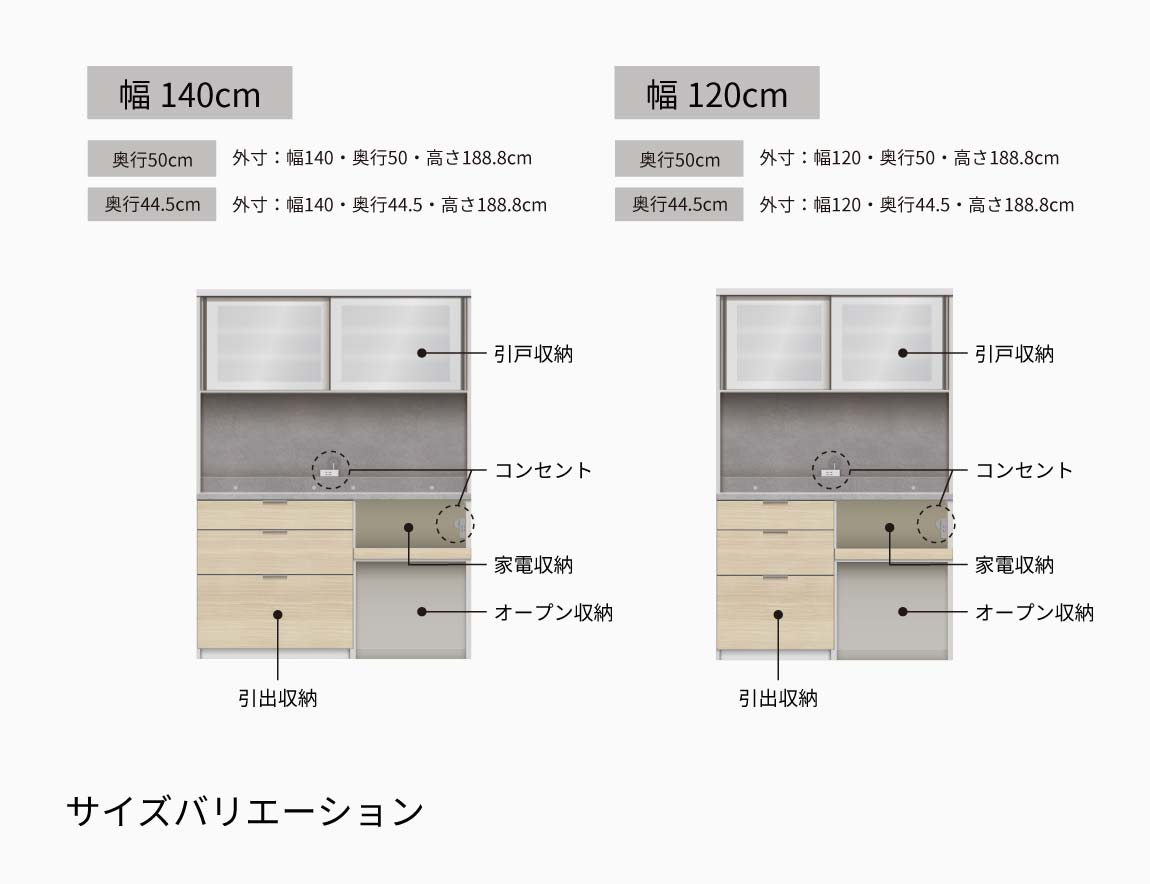 RL 食器棚 高さ188.8cm 下台オープンタイプ