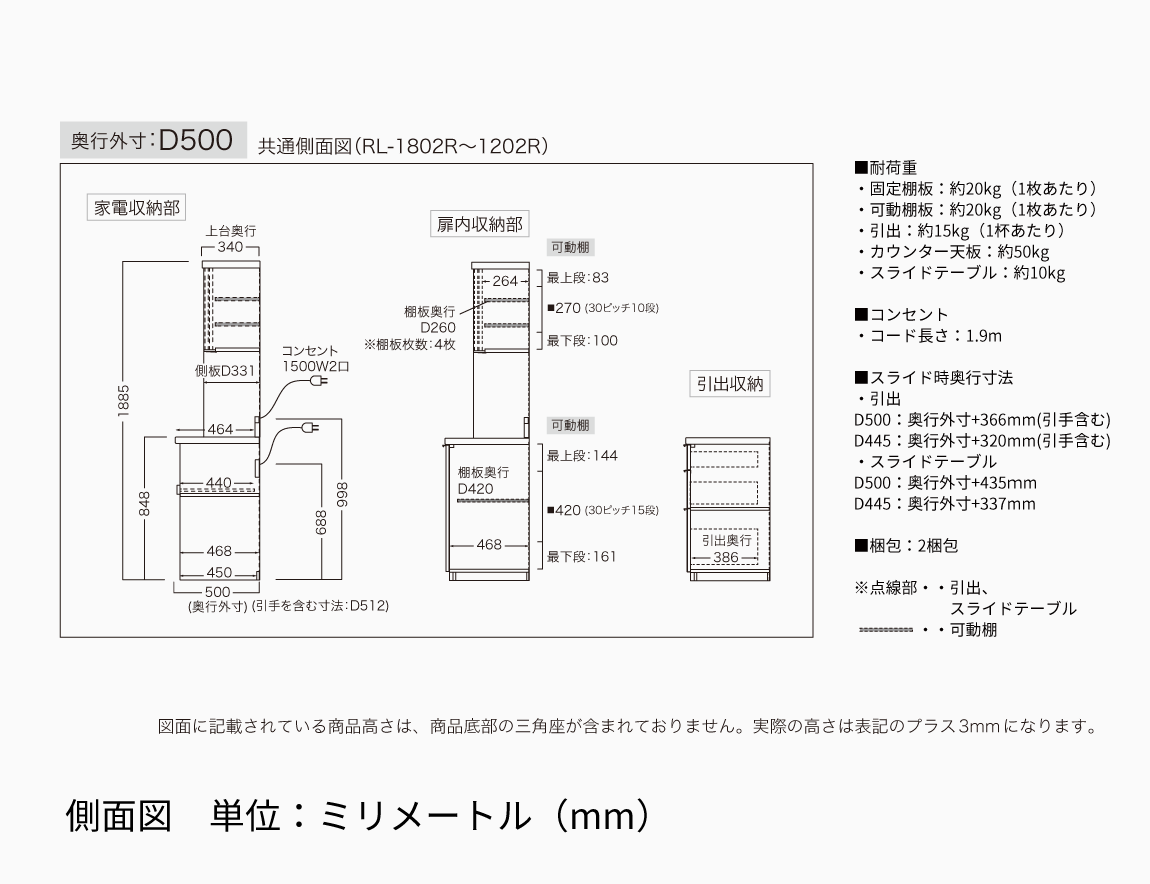 RL 食器棚 高さ188.8cm 下台オープンタイプ