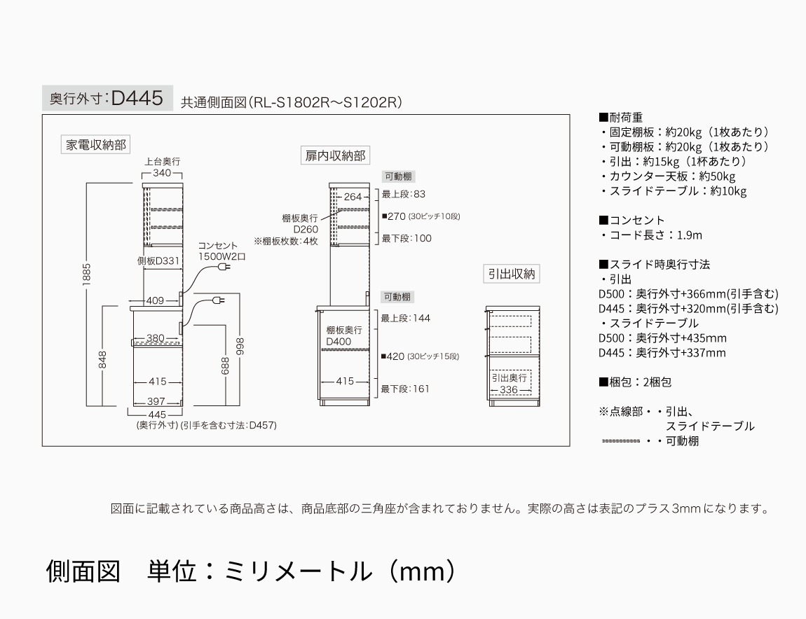 RL 食器棚 高さ188.8cm 下台オープンタイプ