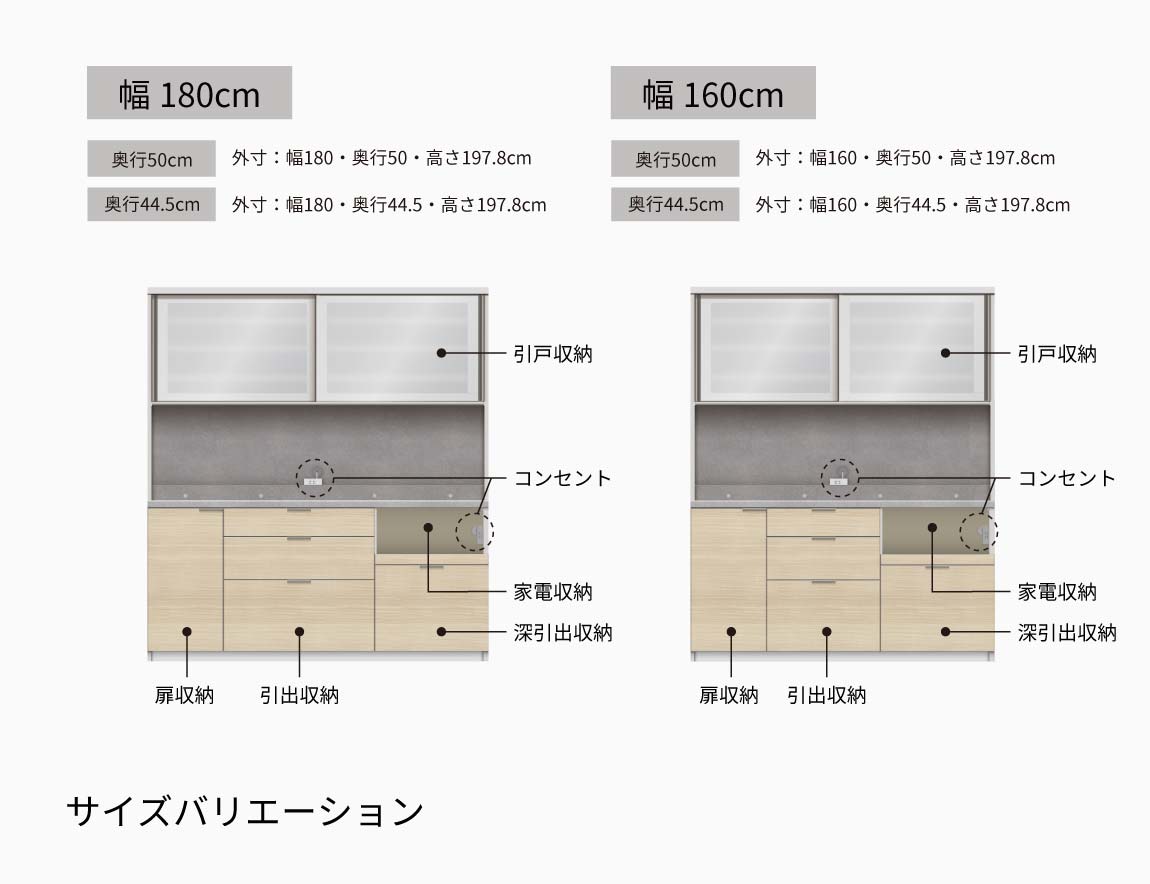RL 食器棚 高さ197.8cm 下台引出タイプ