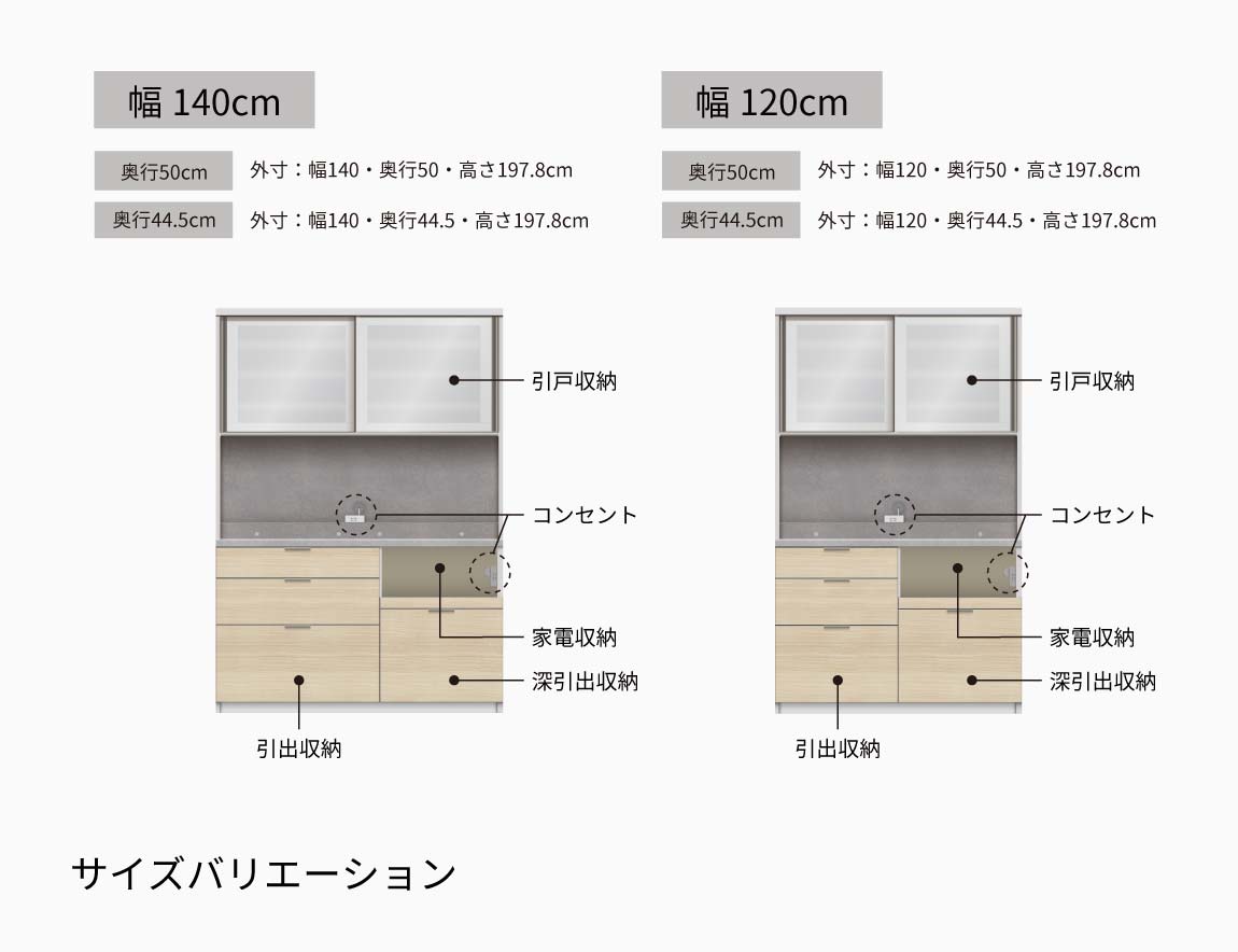 RL 食器棚 高さ197.8cm 下台引出タイプ