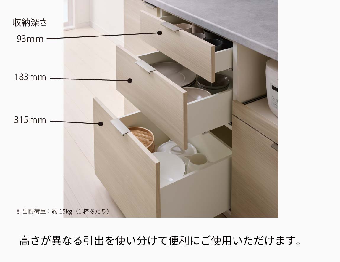 RL 食器棚 高さ197.8cm 下台引出タイプ