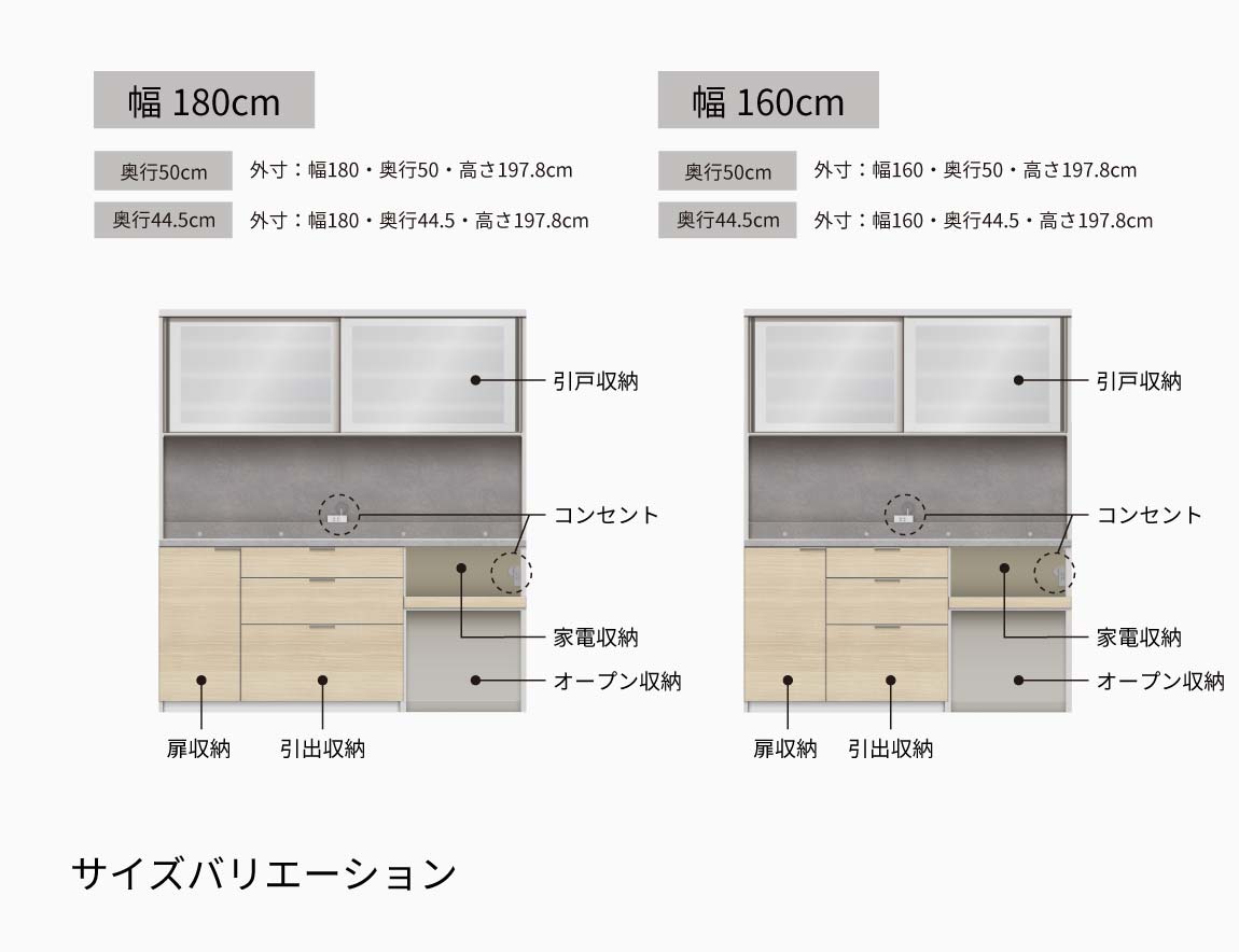 RL 食器棚 高さ197.8cm 下台オープンタイプ