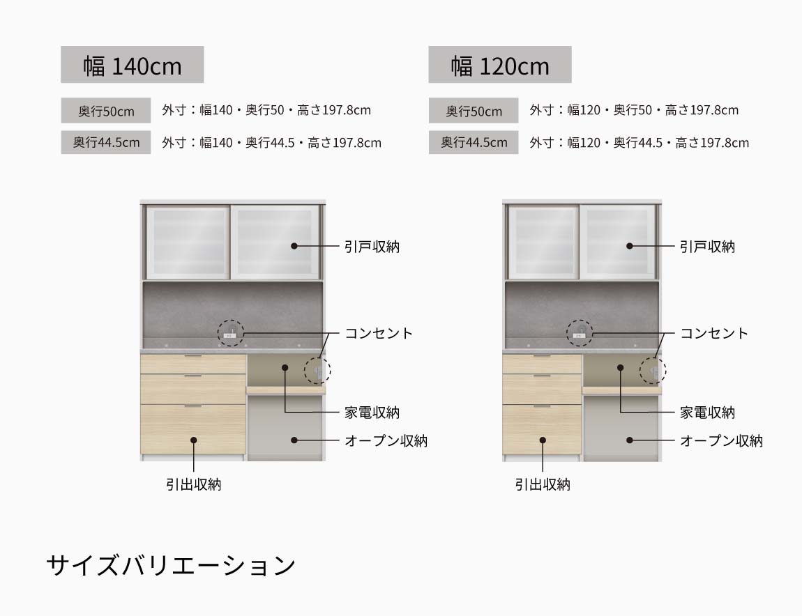 RL 食器棚 高さ197.8cm 下台オープンタイプ