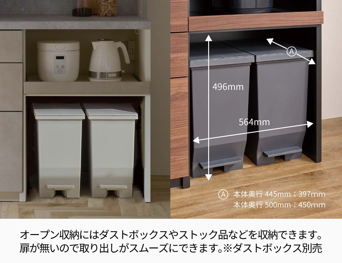 RL 食器棚 高さ197.8cm 下台オープンタイプ