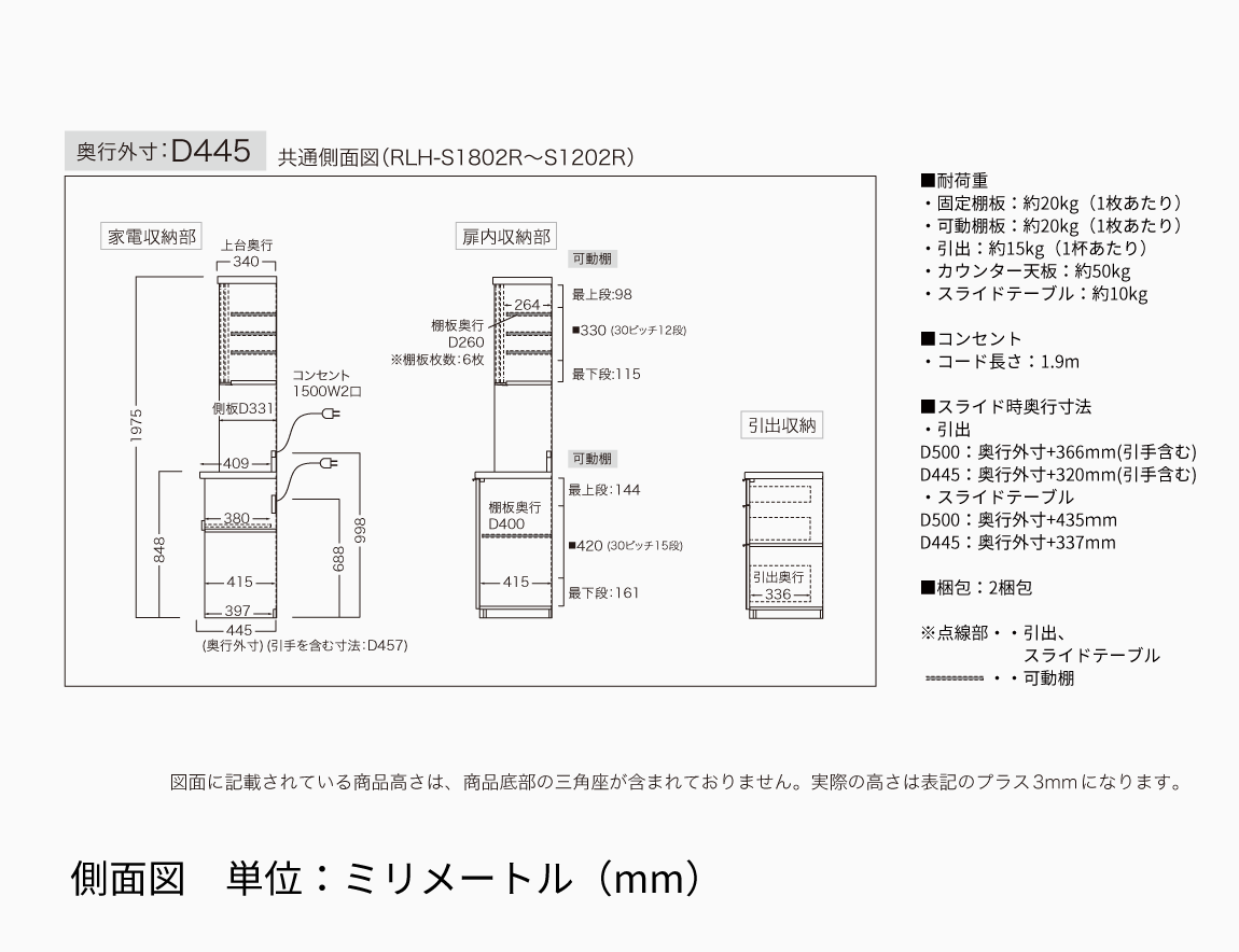 RL 食器棚 高さ197.8cm 下台オープンタイプ