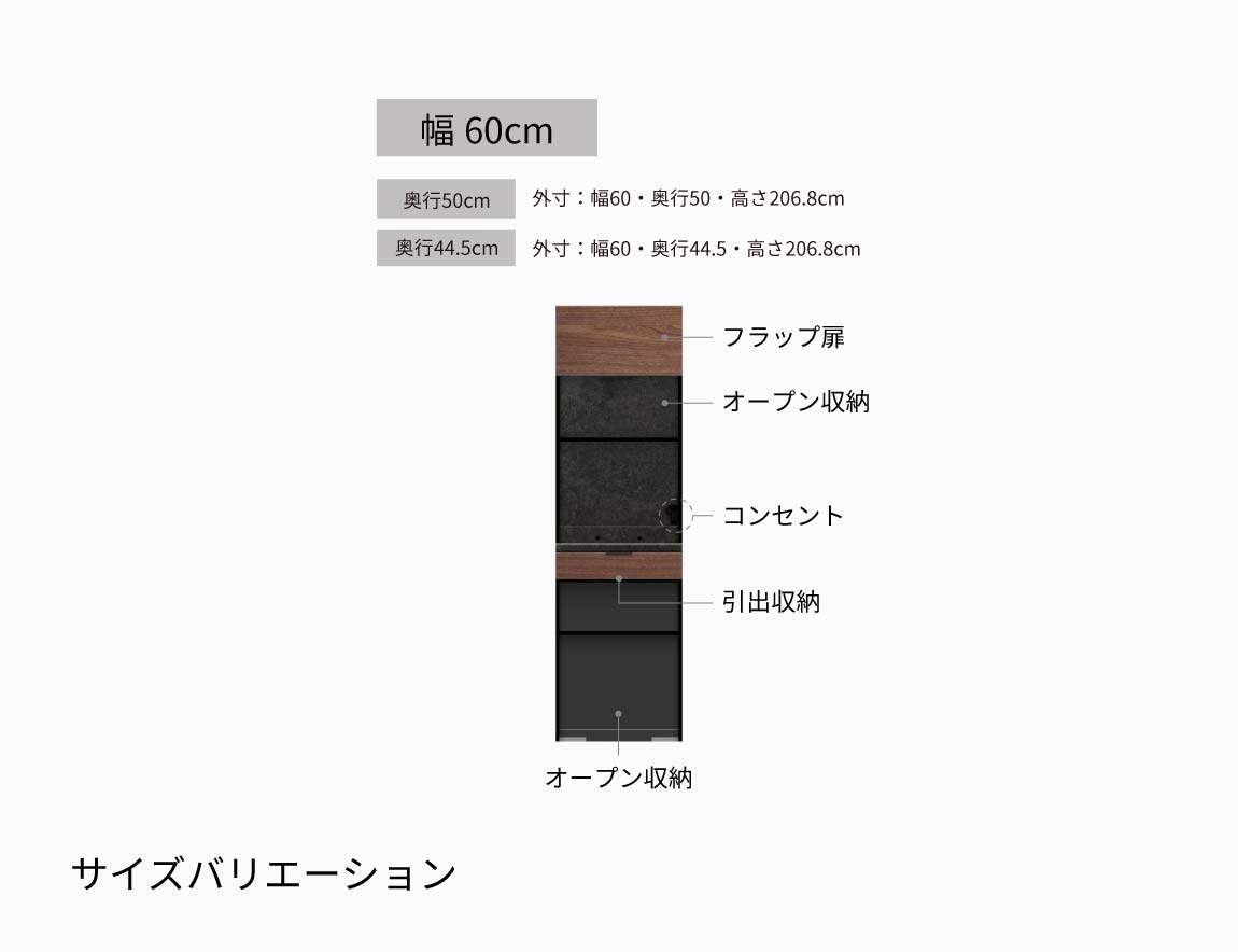 RU キッチンキャビネット 高さ206.8cmタイプ