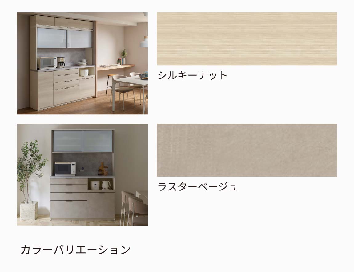 RU キッチンキャビネット 高さ206.8cmタイプ