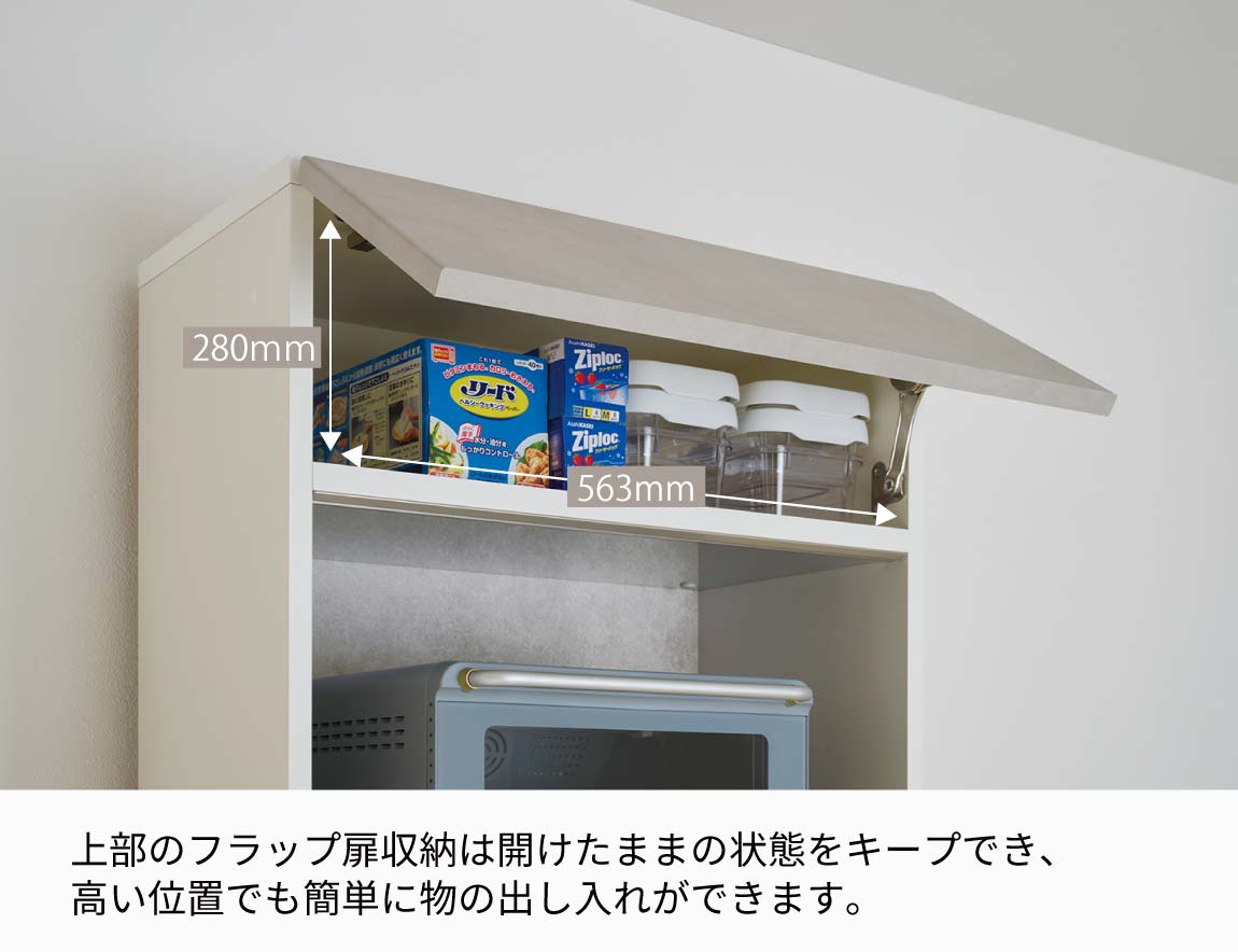 RU キッチンキャビネット 高さ206.8cmタイプ