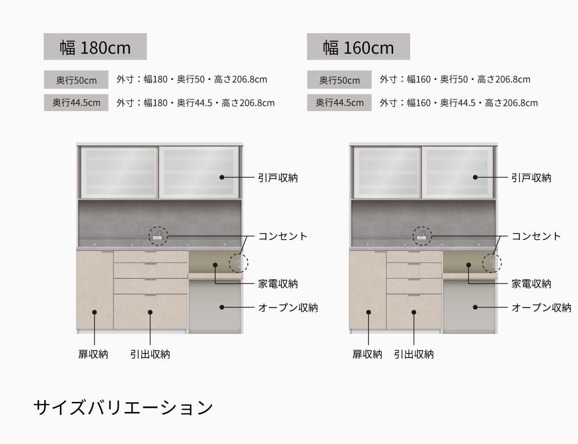 RU 食器棚 高さ206.8cm 下台オープンタイプ