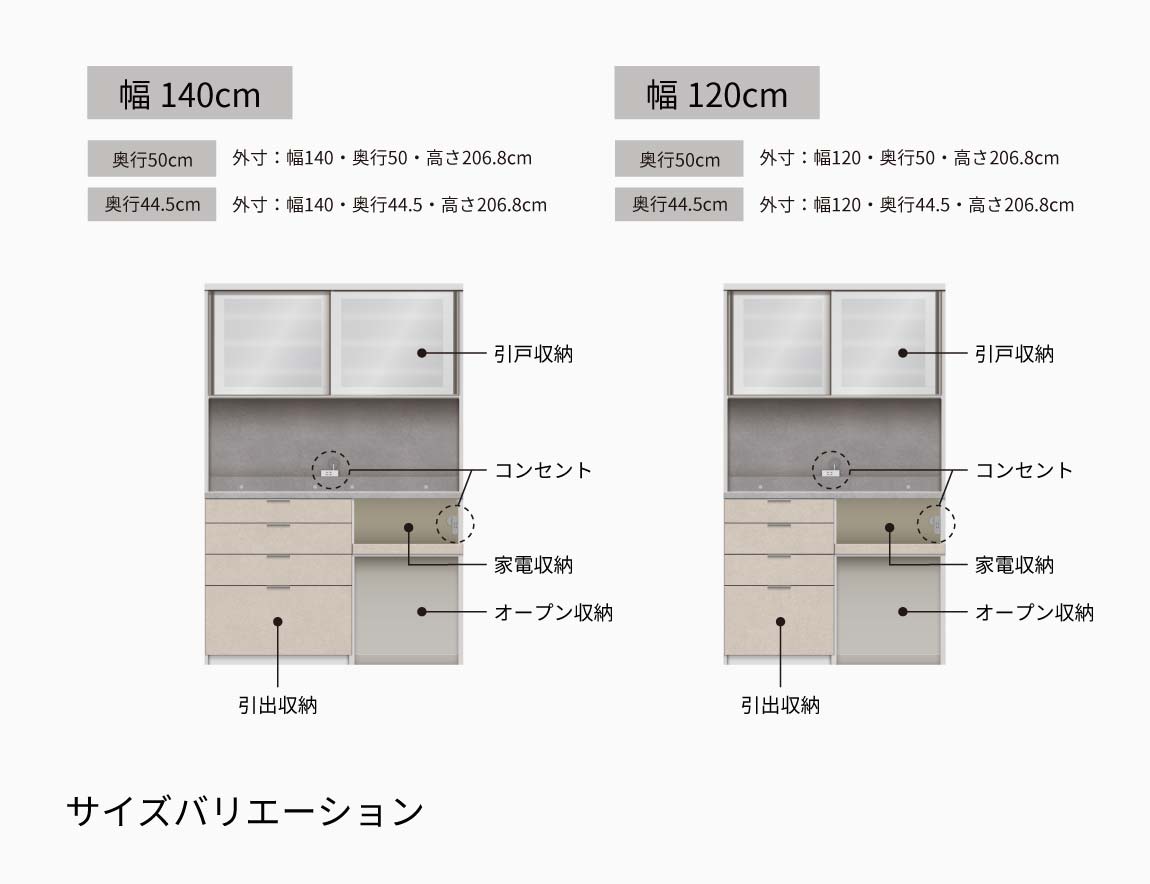 RU 食器棚 高さ206.8cm 下台オープンタイプ
