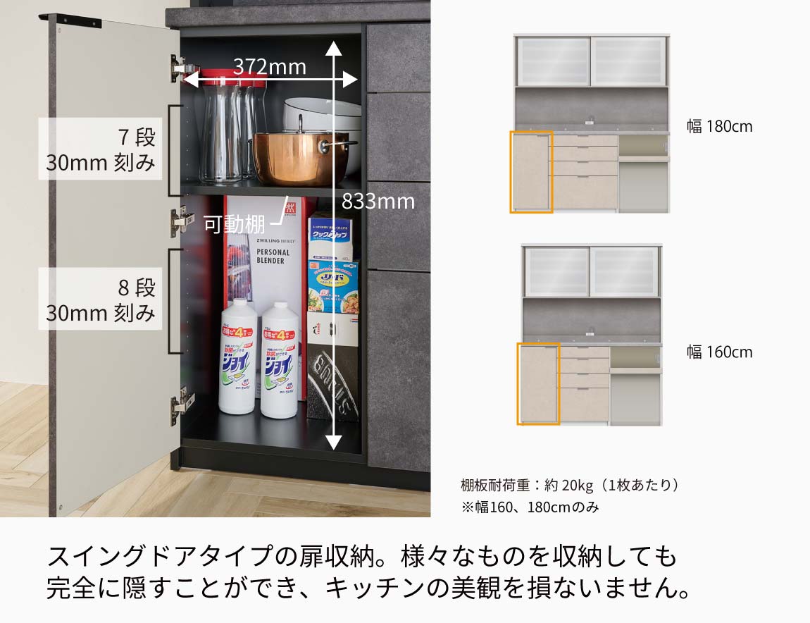 RU 食器棚 高さ206.8cm 下台オープンタイプ