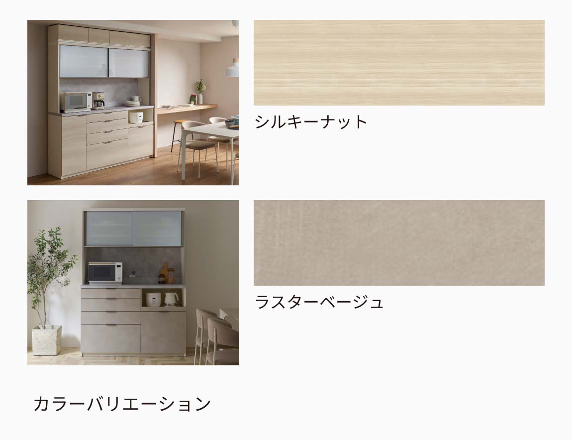 RL キャビネットカウンター