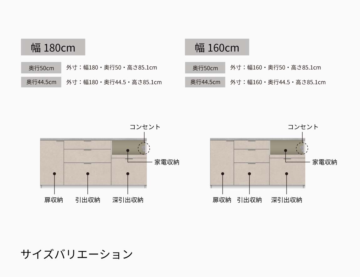 RL キッチンカウンター 下台引出タイプ
