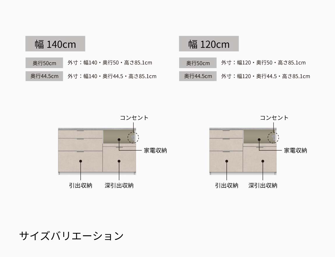 RL キッチンカウンター 下台引出タイプ