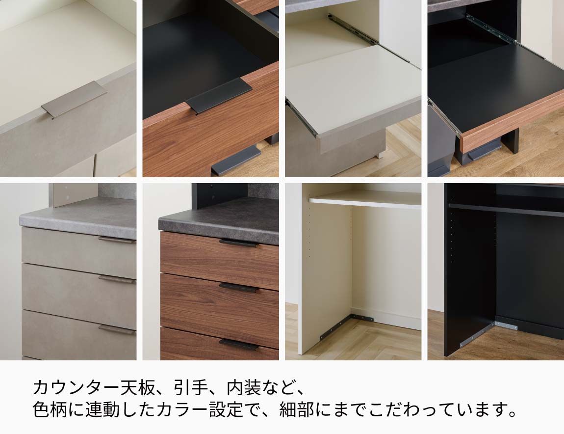 RL キッチンカウンター 下台引出タイプ