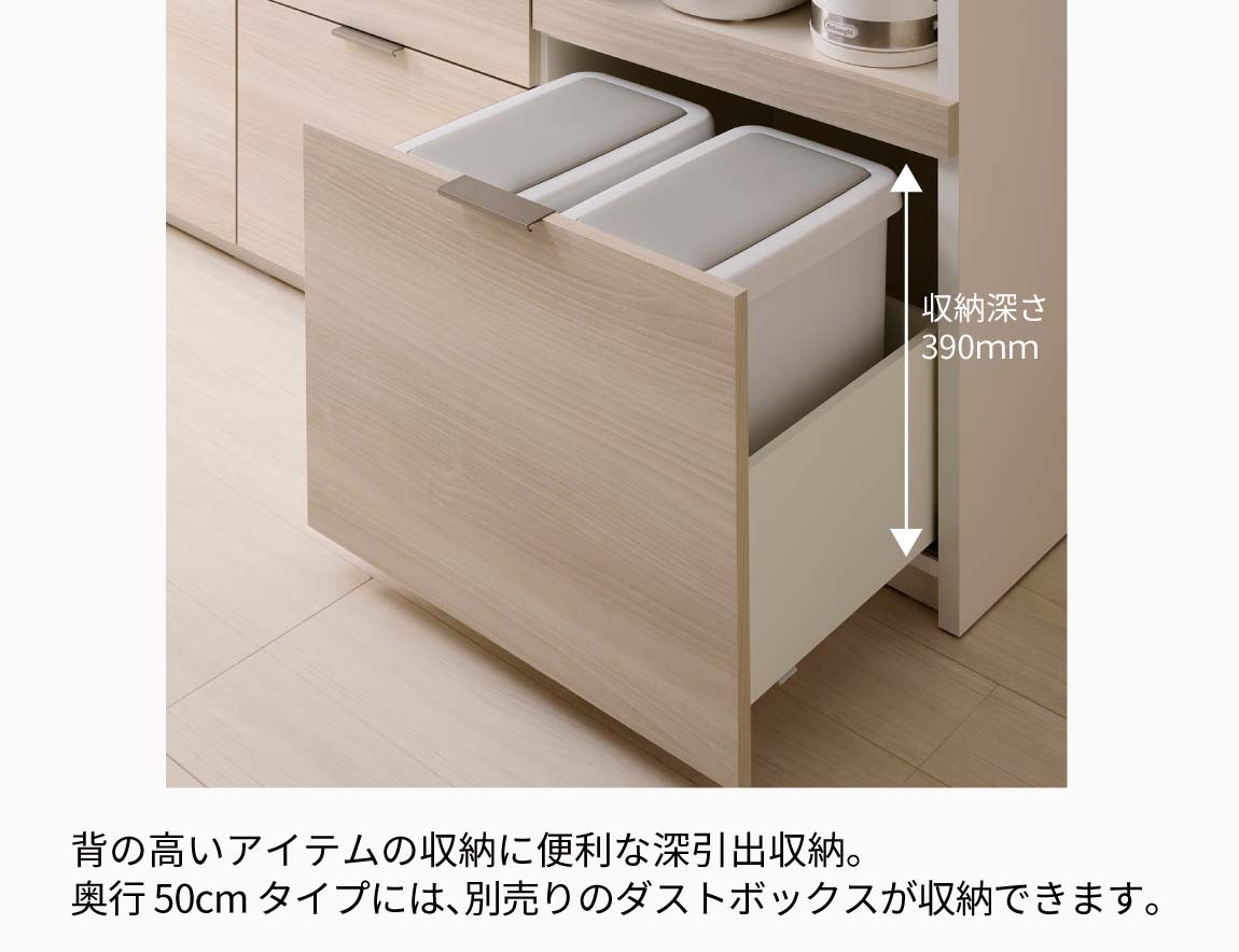 RL キッチンカウンター 下台引出タイプ