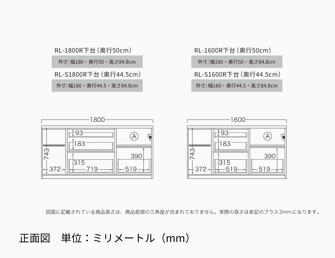 RL キッチンカウンター 下台引出タイプ