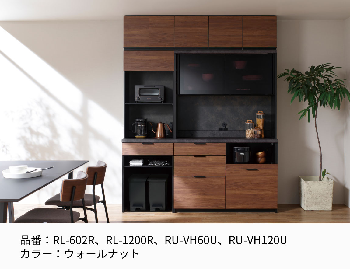 RL キッチンキャビネット 高さ197.8cmタイプ
