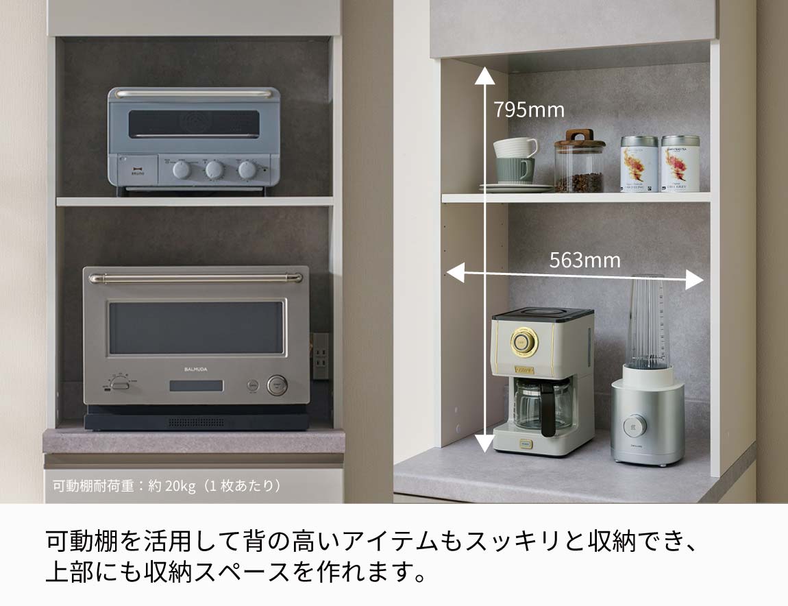 RL キッチンキャビネット 高さ197.8cmタイプ