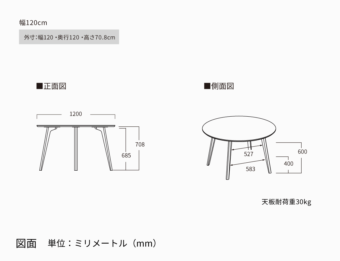 AX ダイニングテーブル（ラウンド）【無垢脚/4本脚】