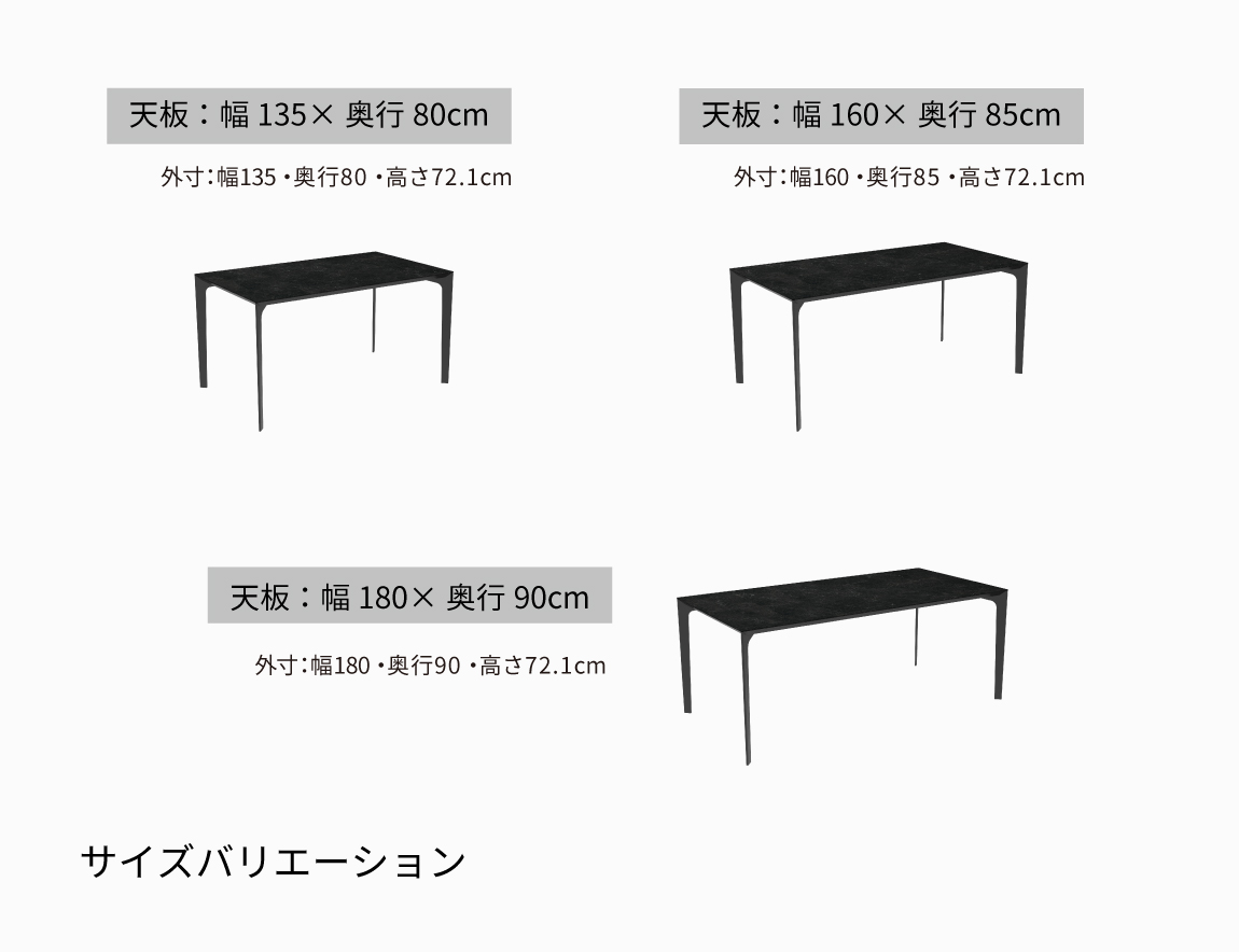 CX セラミックダイニングテーブル【アイアン脚/スリムライン】
