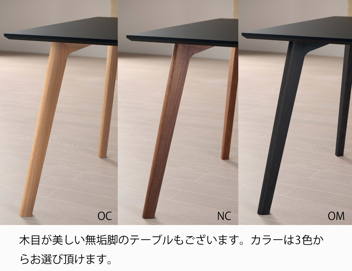 CX セラミックダイニングテーブル【アイアン脚/スリムライン】
