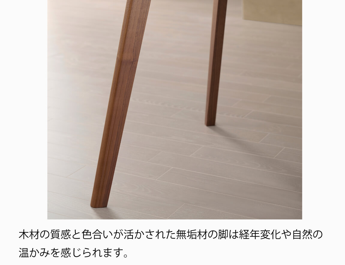 CX  セラミックダイニングテーブル（ラウンド）【無垢脚/4本脚】