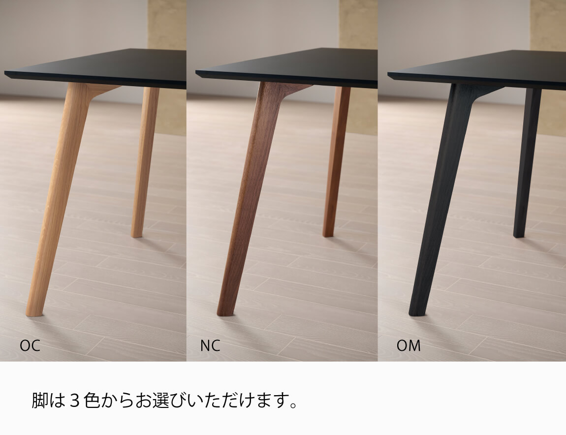 FX ダイニングテーブル【無垢脚/4本脚】