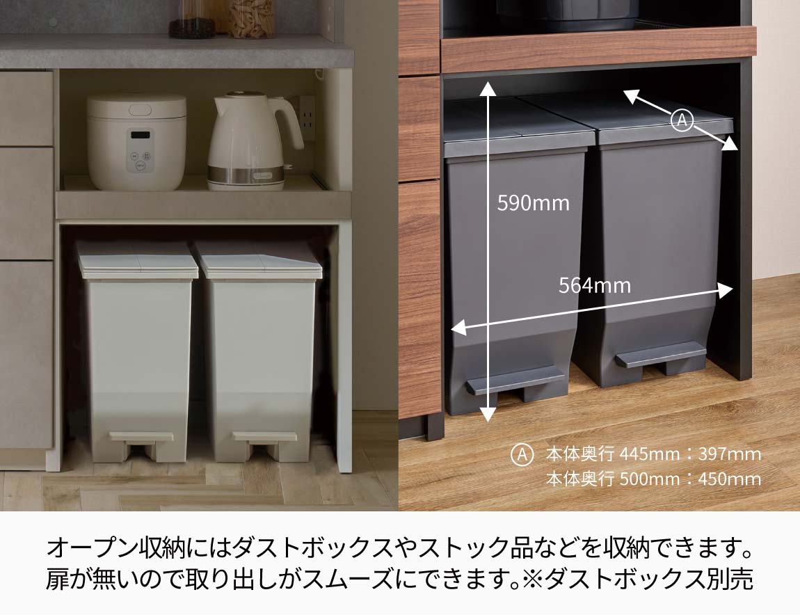 RU 食器棚 高さ206.8cm 下台オープンタイプ