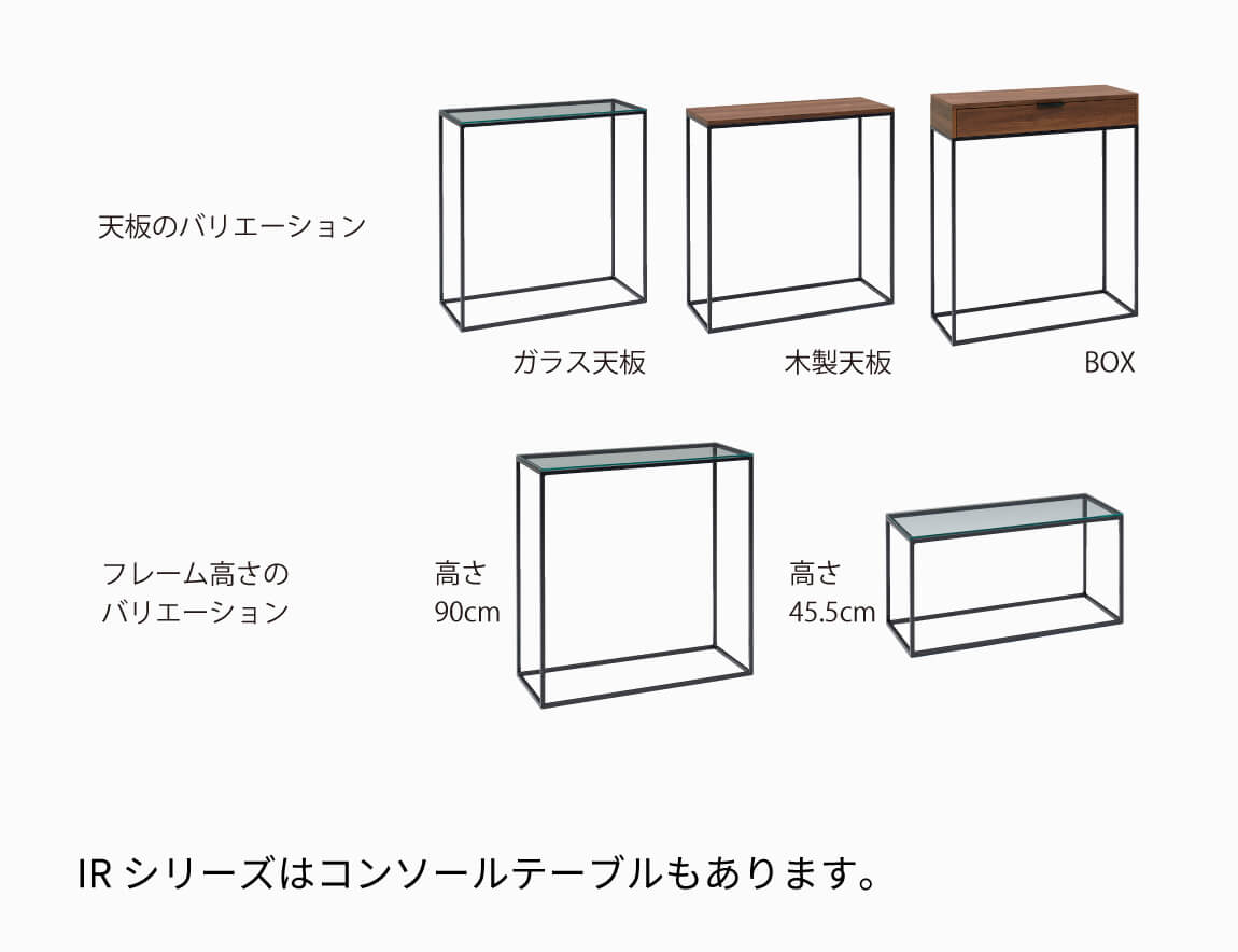 IRリビングテーブル（ガラス天板 BOX付）