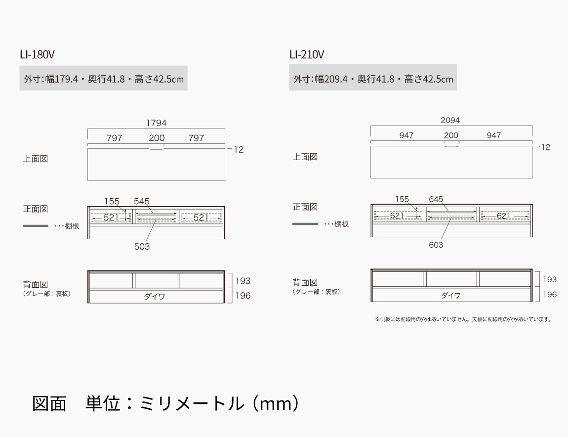 LI テレビボード