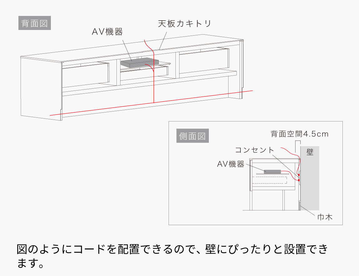 LI テレビボード（引出カスタマイズ）