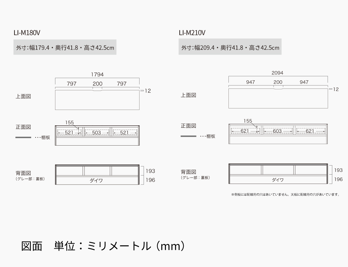 LI テレビボード（引出カスタマイズ）