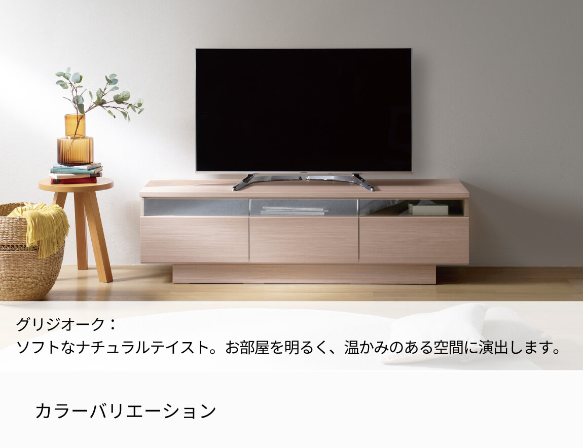 セレクト家具/テレビボード/RD テレビボード