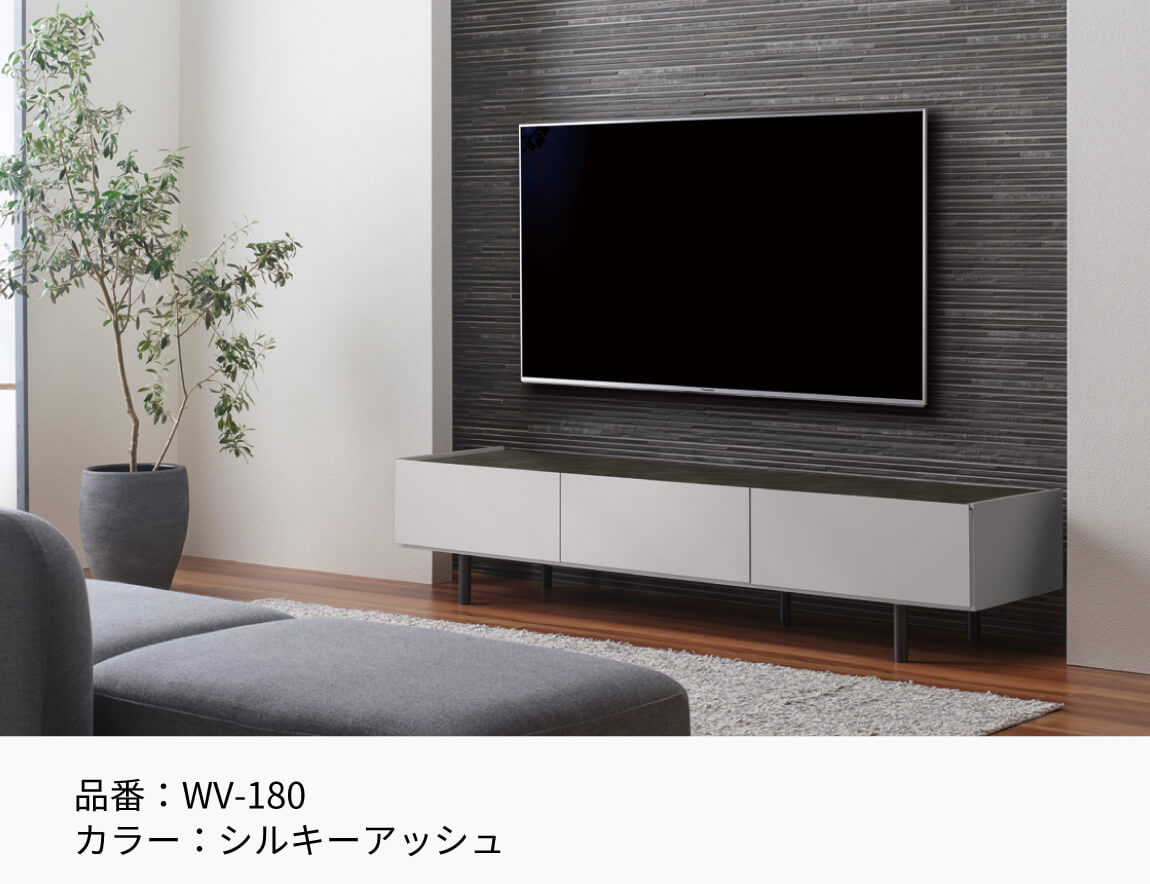 セレクト家具/テレビボード/WV テレビボード